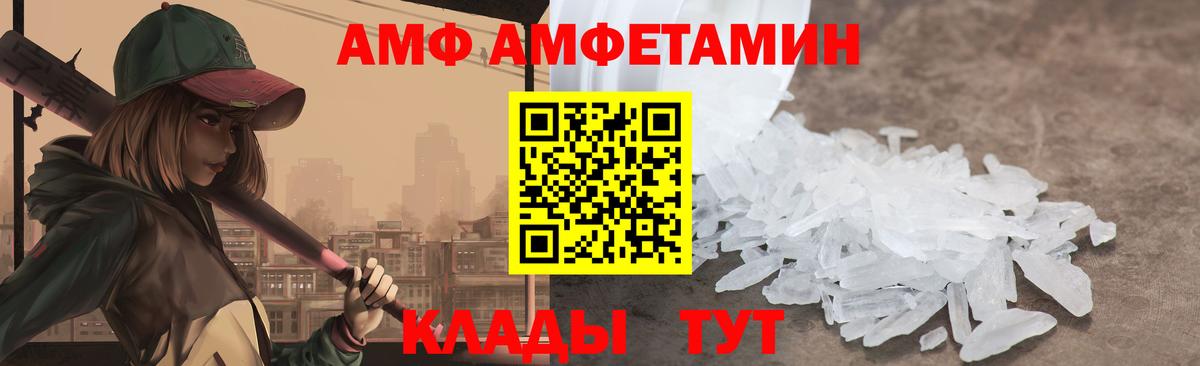 АМФ Premium Россия