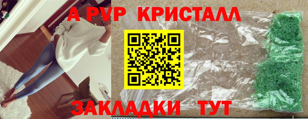 Alpha PVP кристаллы  сколько стоит  Вход с VPN  Россия  Alpha-PVP  A PVP мука  Alpha-PVP кристаллы 