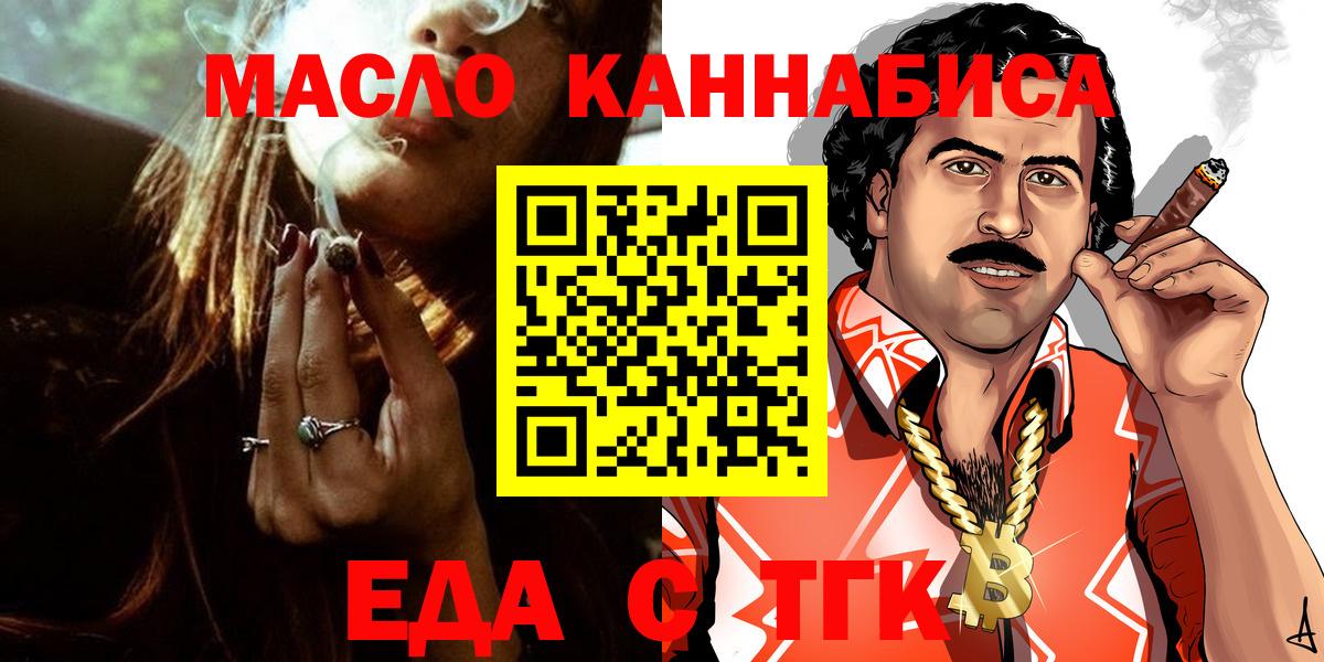 Canna-Cookies марихуана  Вход с VPN  Россия 