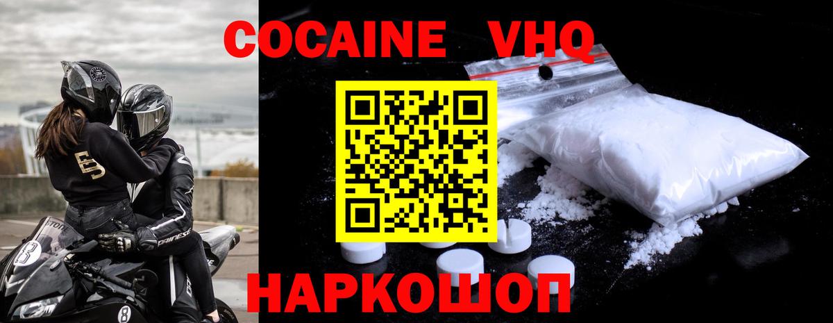 COCAIN Эквадор Россия