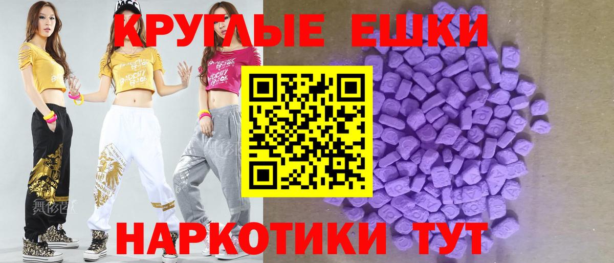 Экстази Cube  Вход с VPN  ЭКСТАЗИ 250 мг  Россия 