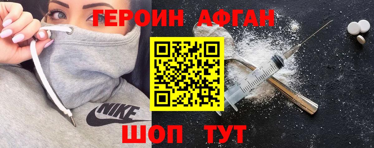 Героин герыч Россия