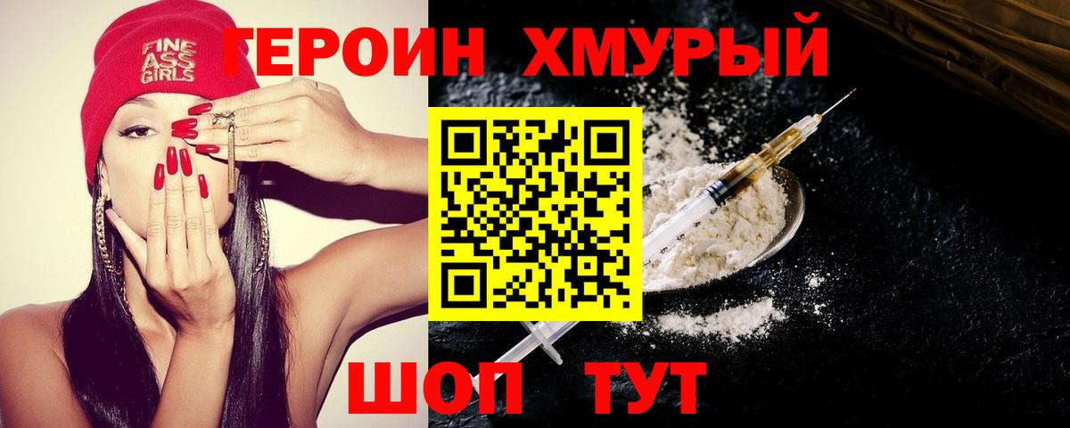 Россия  Героин  Вход с VPN  ГЕРОИН афганец 