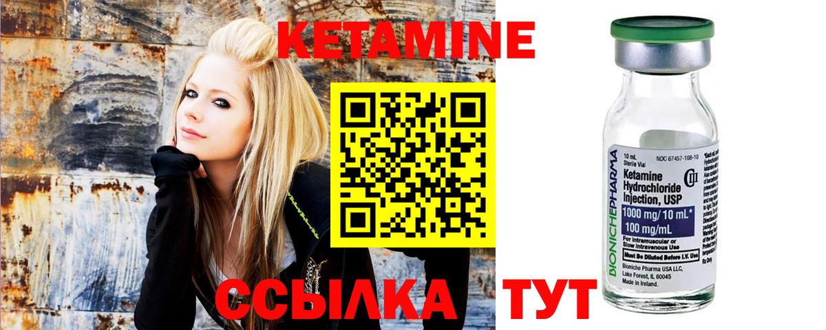 Кетамин VHQ  darknet официальный сайт  Россия  Вход с VPN 