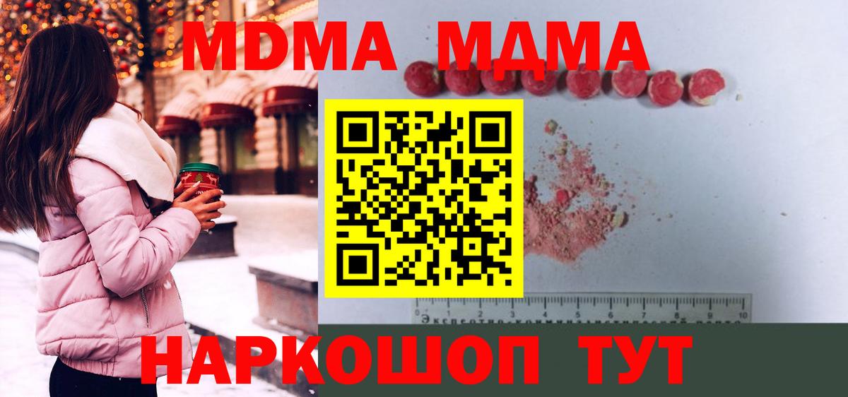 МДМА crystal Россия