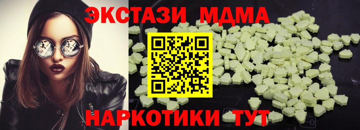 МДМА кристаллы  Вход с VPN  Россия 