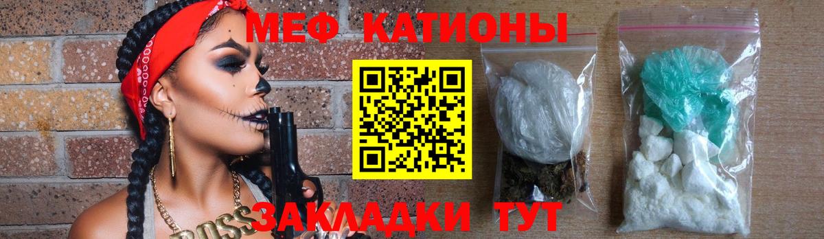 Меф мяу мяу мука Россия