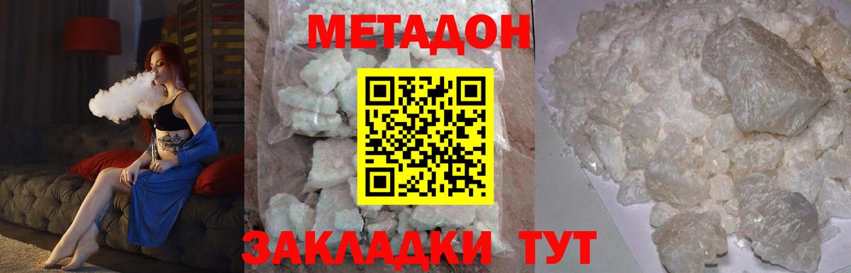 Метадон VHQ  Вход с VPN  Россия  МЕТАДОН VHQ 