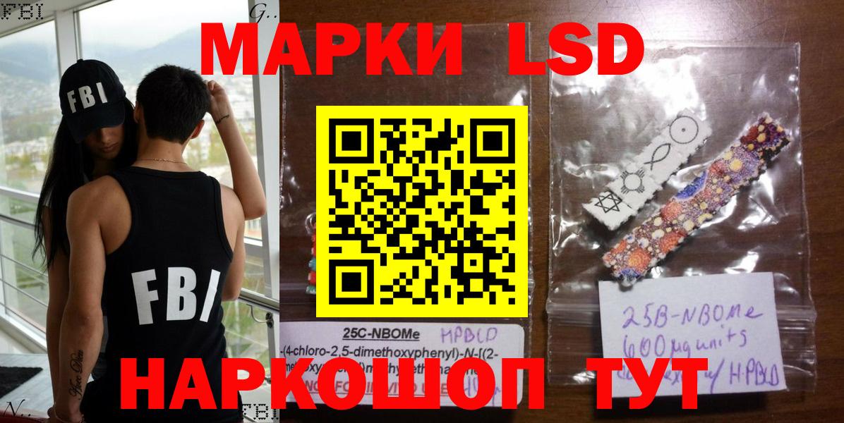 Марки 25I-NBOMe 1,5мг  Наркотические марки  Россия  Марки 25I-NBOMe 1,5мг  Вход с VPN 