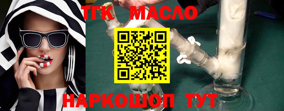 Россия  Дистиллят ТГК гашишное масло  цена   Вход с VPN 