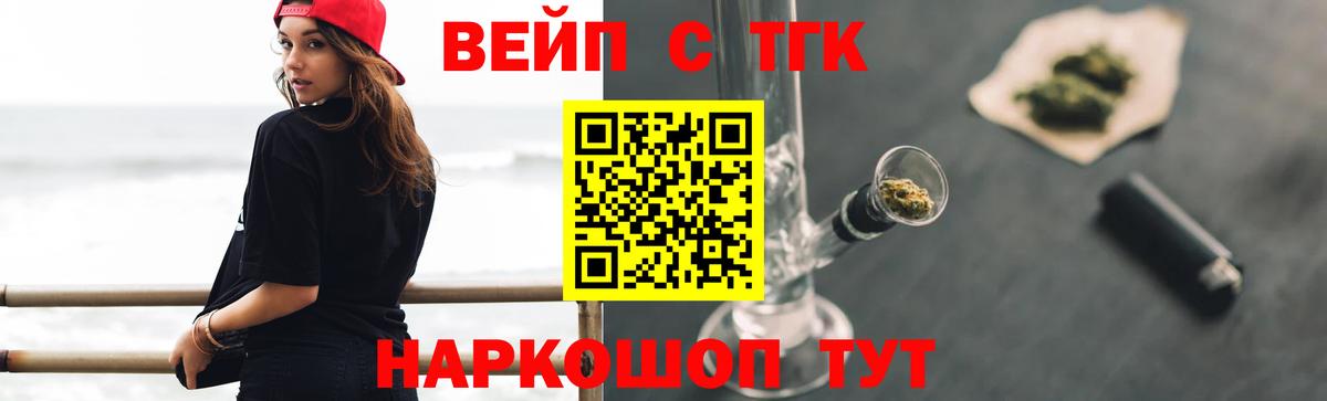 ТГК THC oil Россия